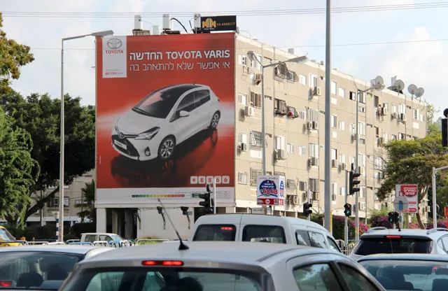 קיר ענק באשדוד