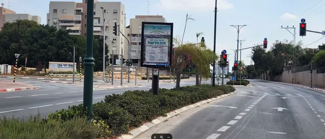 שלטי חוצות בנס ציונה מהמלאי של אריס מדיה