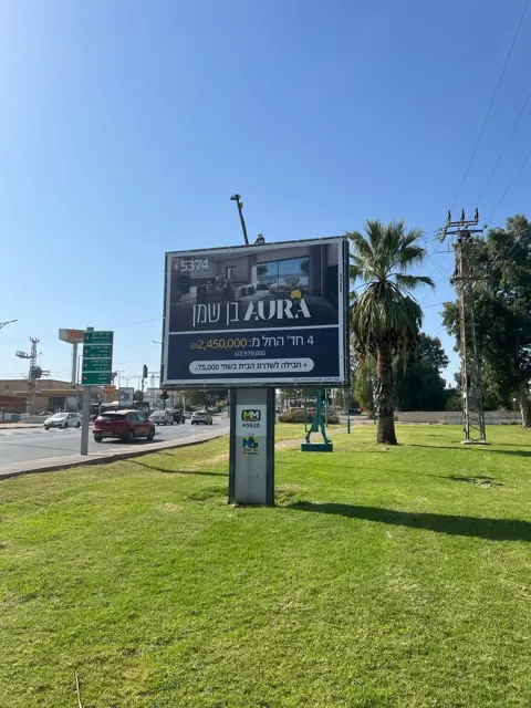 שלטי חוצות בלוד מהמלאי של אריס מדיה