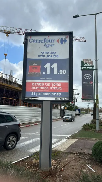 שלטי חוצות בעפולה מהמלאי של אריס מדיה