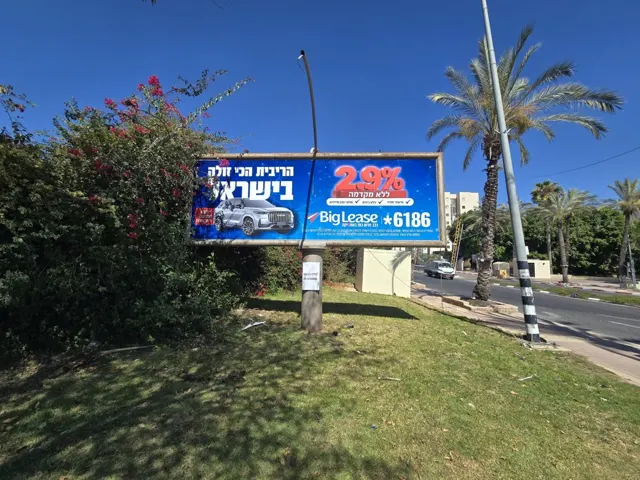 שלטי חוצות באלעד מהמלאי של אריס מדיה