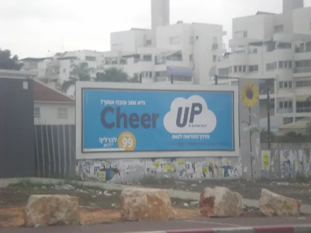 שלטי חוצות בפתח תקווה מהמלאי של אריס מדיה