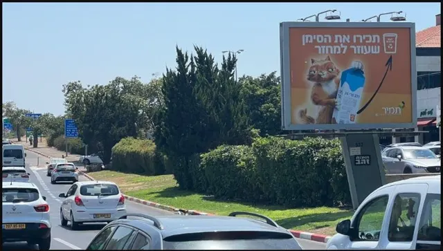 שלטי חוצות ברעננה מהמלאי של אריס מדיה