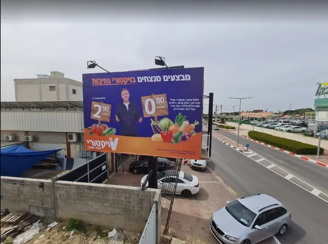 שלטי חוצות בנתיבות מהמלאי של אריס מדיה