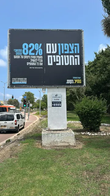 שלטי חוצות בעכו מהמלאי של אריס מדיה