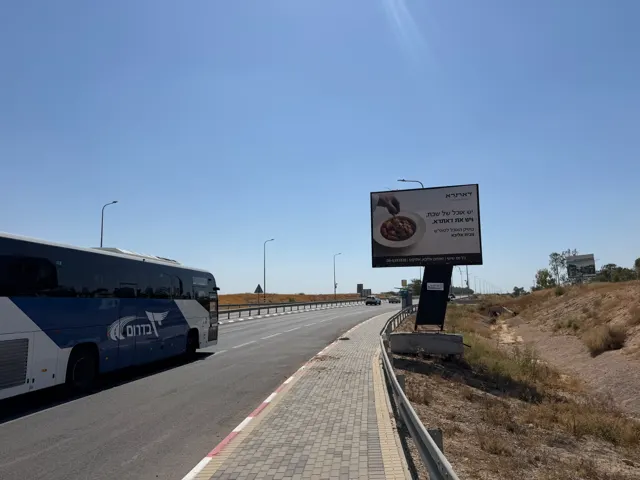 שלטי חוצות באופקים מהמלאי של אריס מדיה