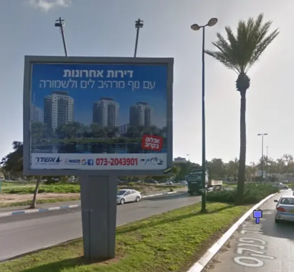 שלטי חוצות בגוש עציון מהמלאי של אריס מדיה