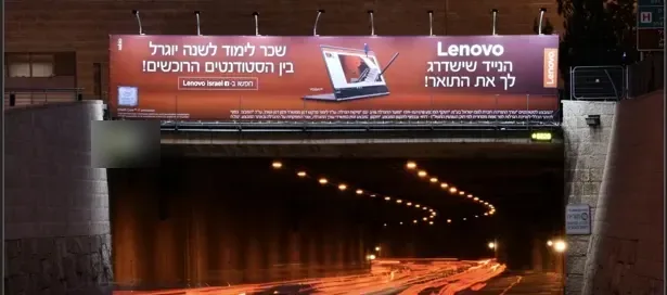 גשר בירושלים