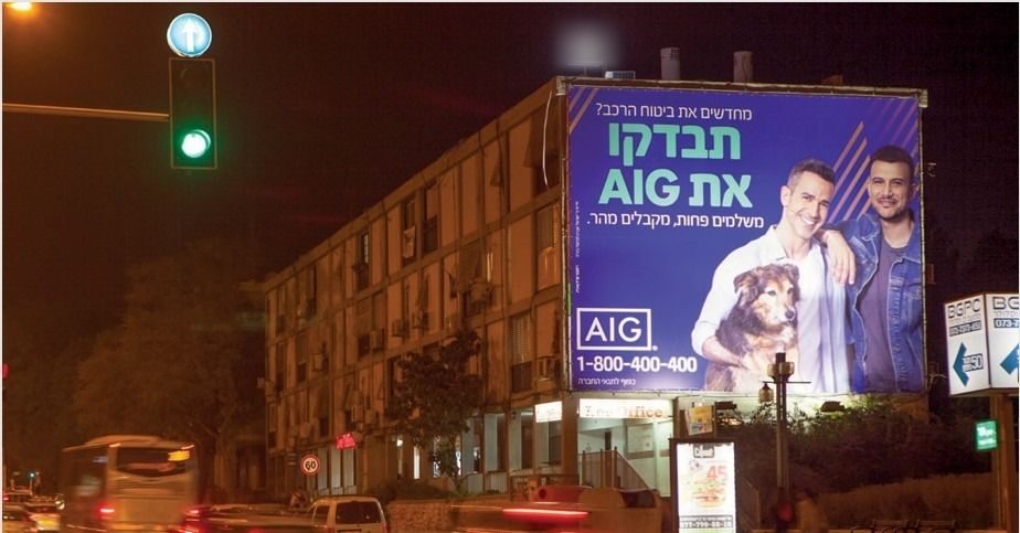 קיר ליד אוניברסיטת בן גוריון