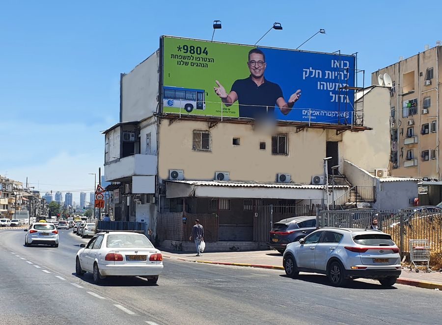 לארג׳ פורמט בציר ז׳בוטינסקי