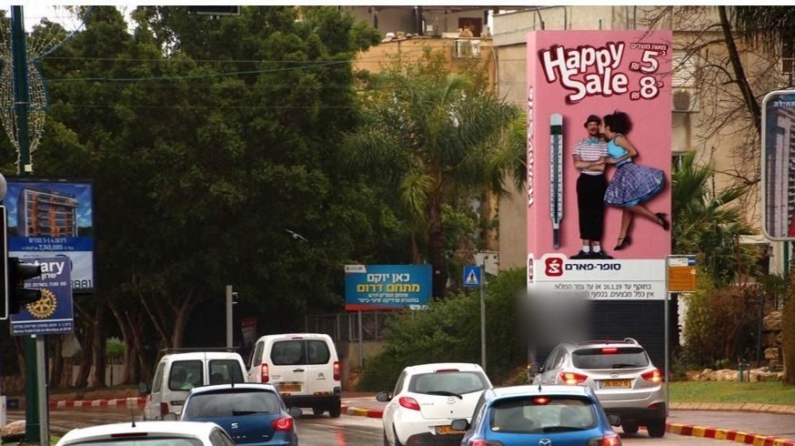 טוטם בכניסה לרמת השרון