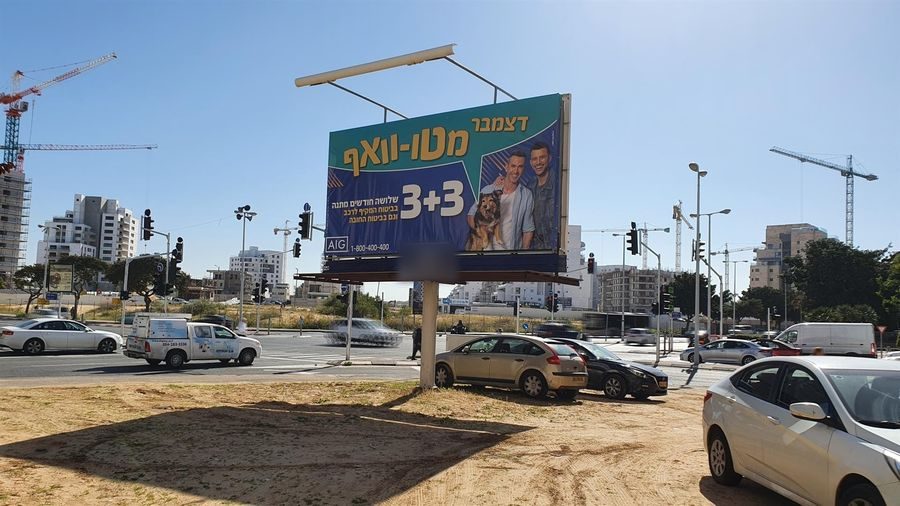 אימפקט ברחוב מנחם בגין