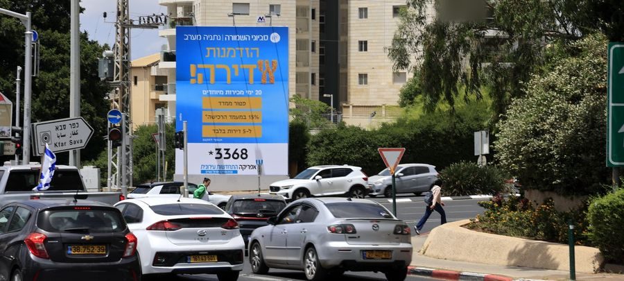 טוטם בדרך השרון פינת טשרניחובסקי