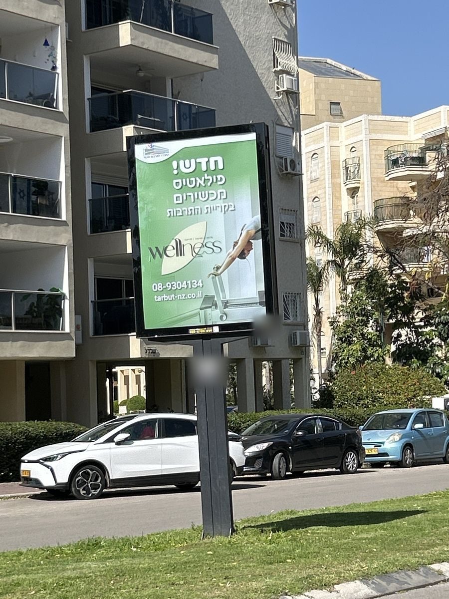 מכוון בעמק השושנים, ליד המרכז המסחרי