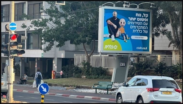 אימפקט ברחוב אחוזה פינת קזן