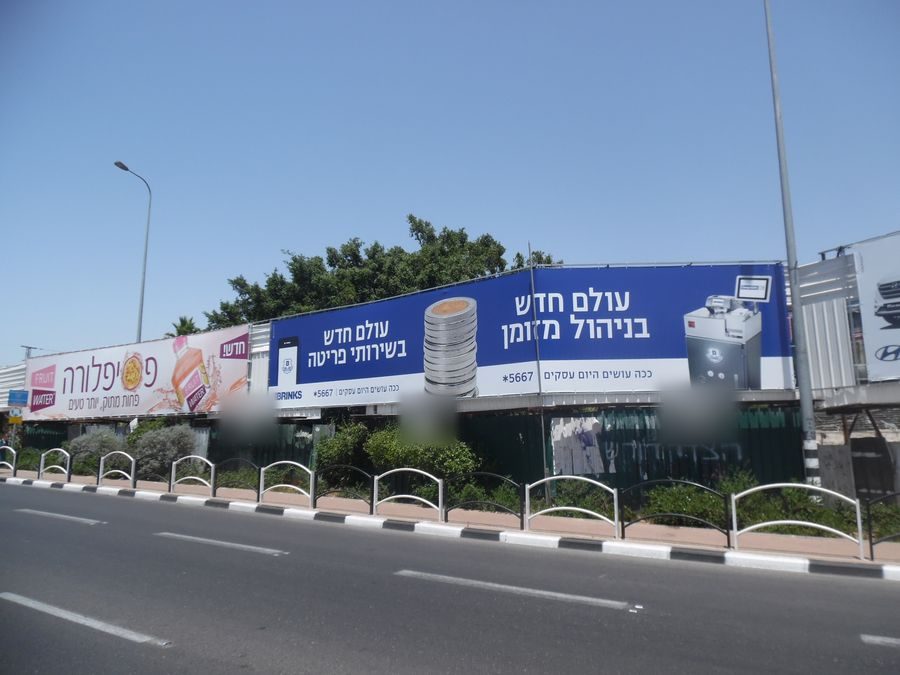 לארג׳ פורמט בצומת בילו