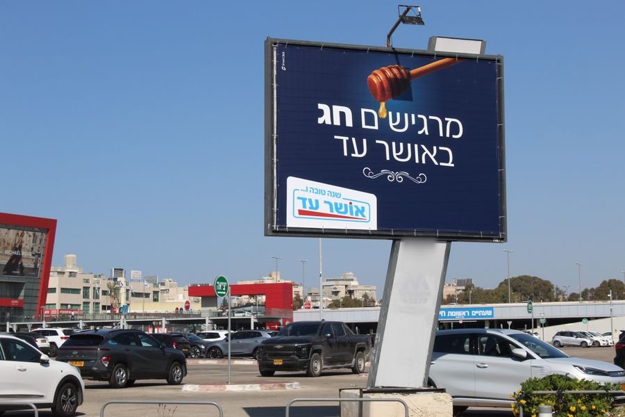 אימפקט באברהם בר וסחרוב, ליד קניון הזהב