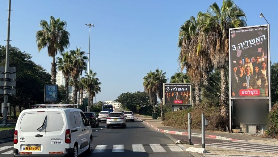 טוטם דיגיטלי בשדרות רוקח, בכניסה לחניון רידינג