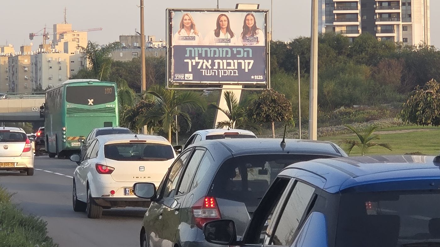 אימפקט ליד התחנה המרכזית בראשון לציון